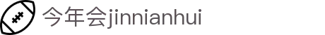 中国·今年会-www.jinnianhui.com|官方网站